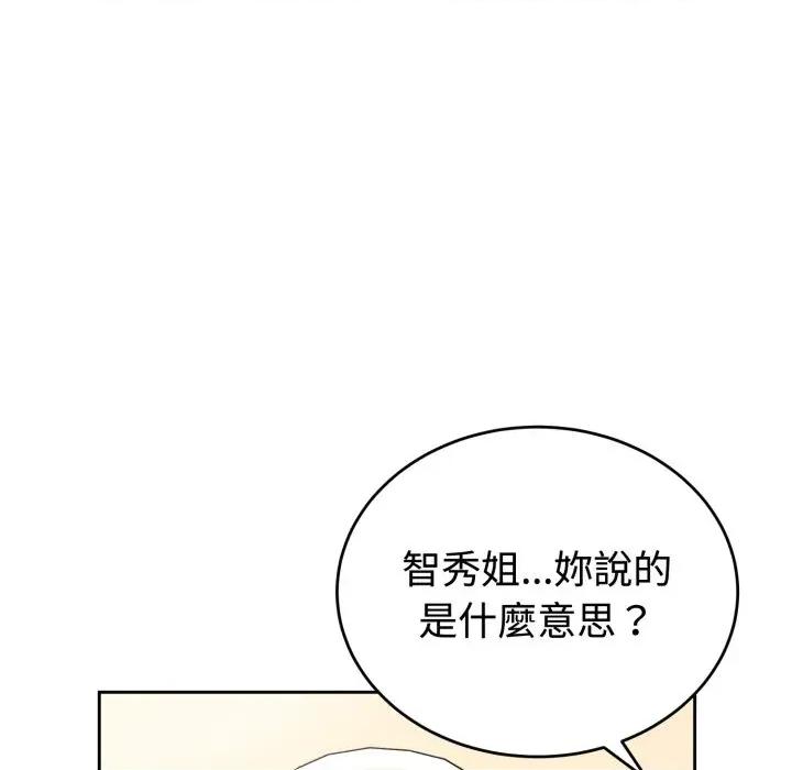 今天也要加油 今天也要加油（无码版）-第21话 第83页