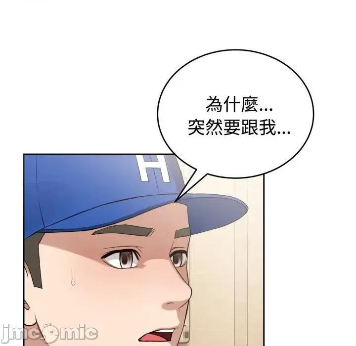 今天也要加油 今天也要加油（无码版）-第21话 第85页