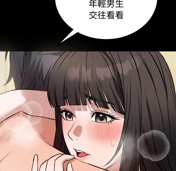 今天也要加油 今天也要加油（无码版）-第21话 第96页
