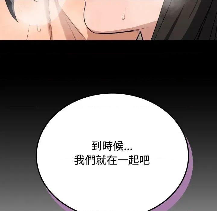 今天也要加油 今天也要加油（无码版）-第21话 第99页