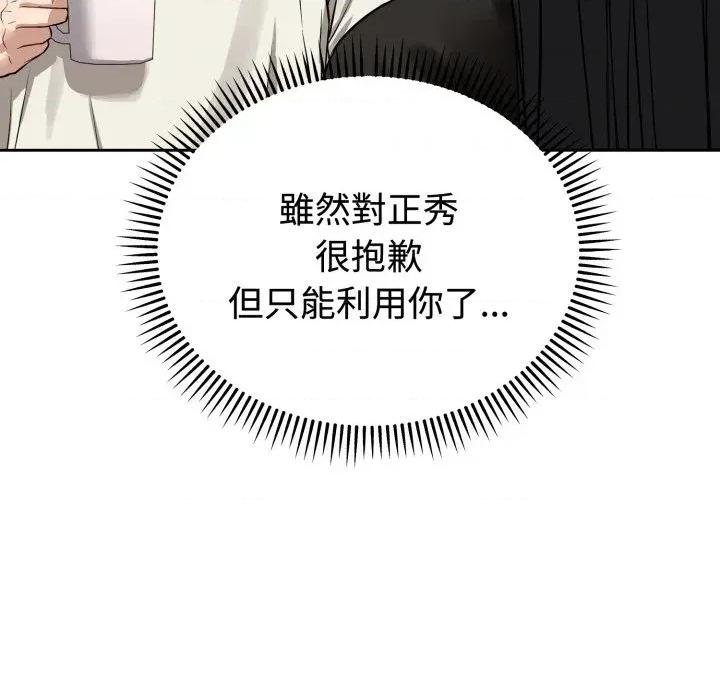 今天也要加油 今天也要加油（无码版）-第21话 第102页