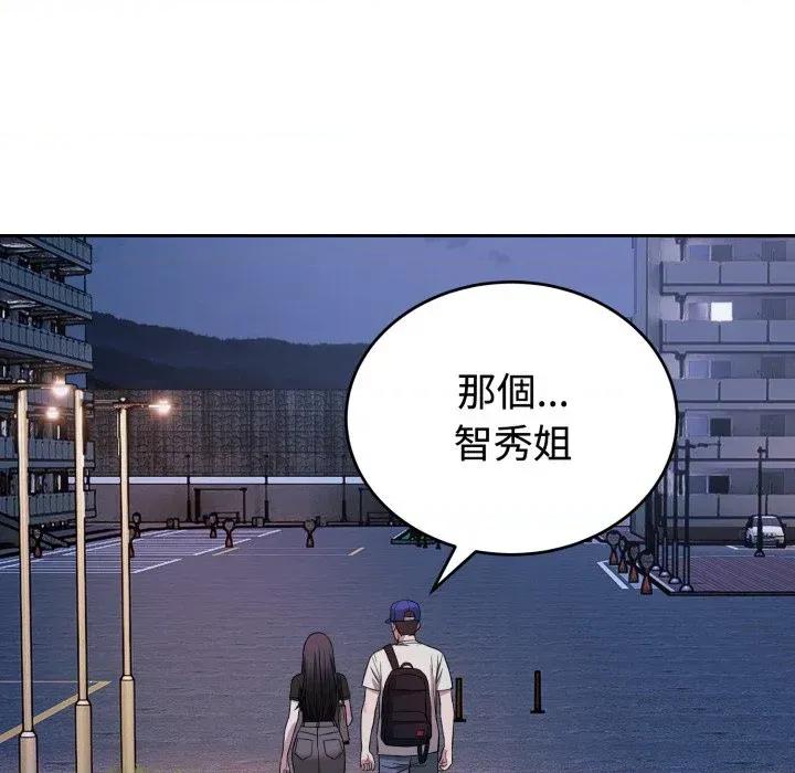 今天也要加油 今天也要加油（无码版）-第21话 第108页