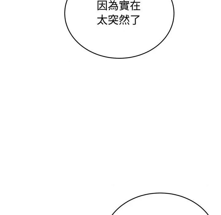 今天也要加油 今天也要加油（无码版）-第21话 第112页