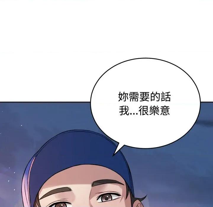 今天也要加油 今天也要加油（无码版）-第21话 第142页
