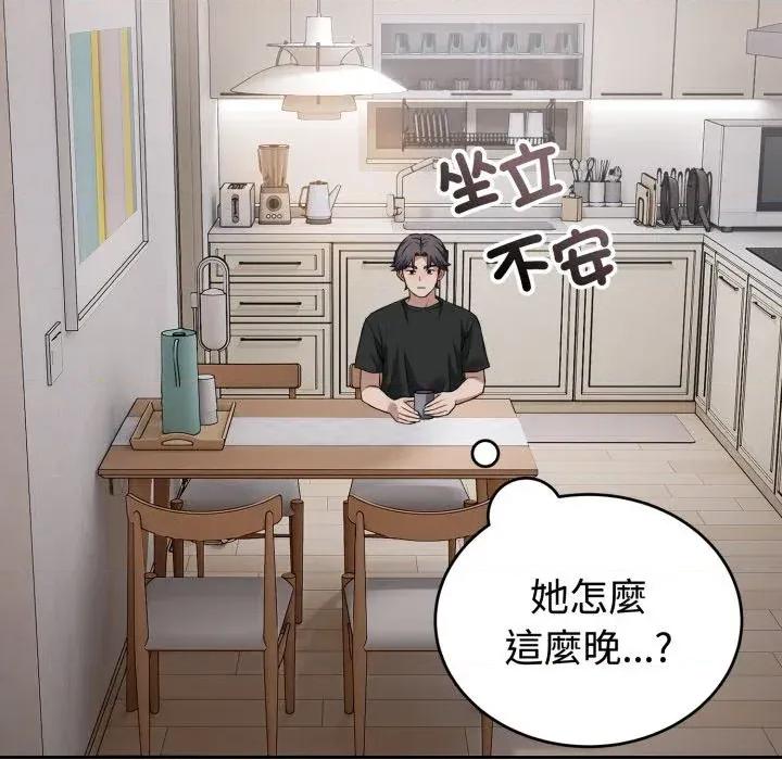 今天也要加油 今天也要加油（无码版）-第21话 第146页