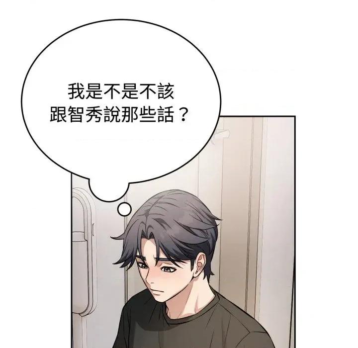 今天也要加油 今天也要加油（无码版）-第21话 第148页