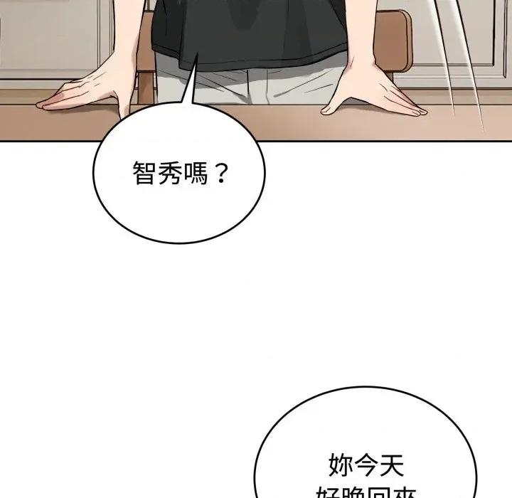 今天也要加油 今天也要加油（无码版）-第21话 第152页