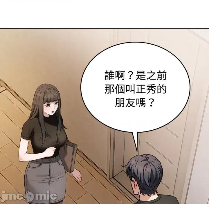 今天也要加油 今天也要加油（无码版）-第21话 第155页