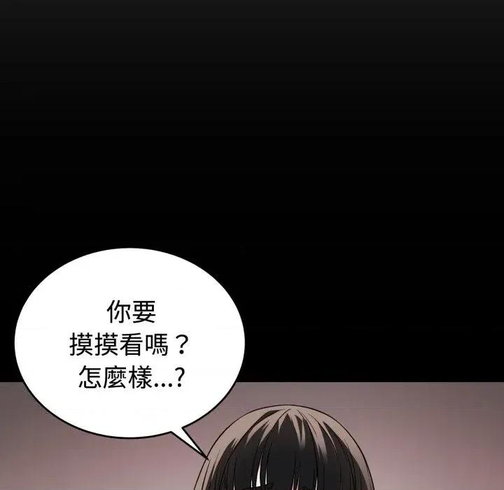 今天也要加油 今天也要加油（无码版）-第21话 第166页