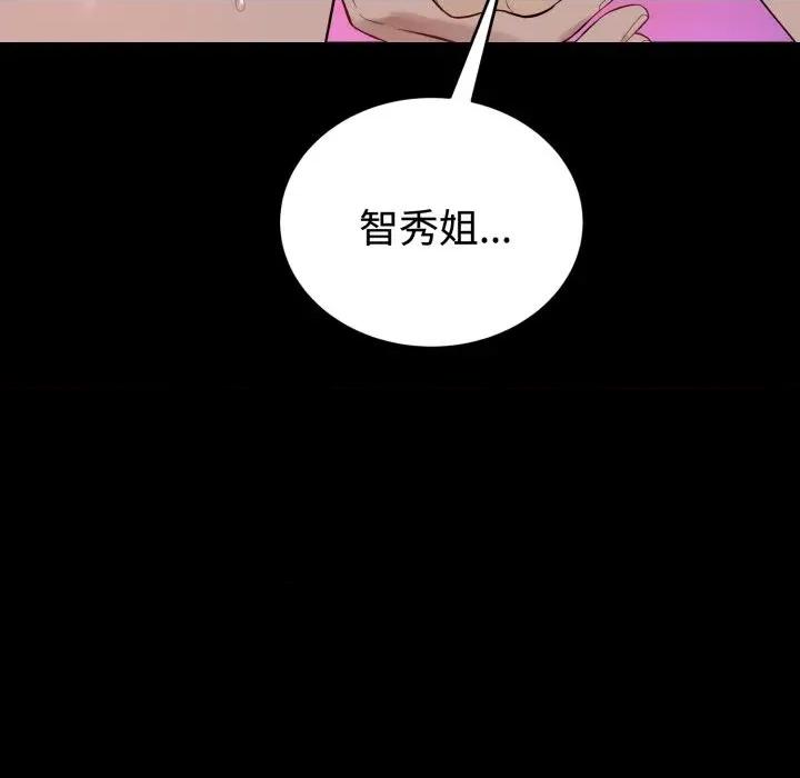 今天也要加油 今天也要加油（无码版）-第21话 第171页