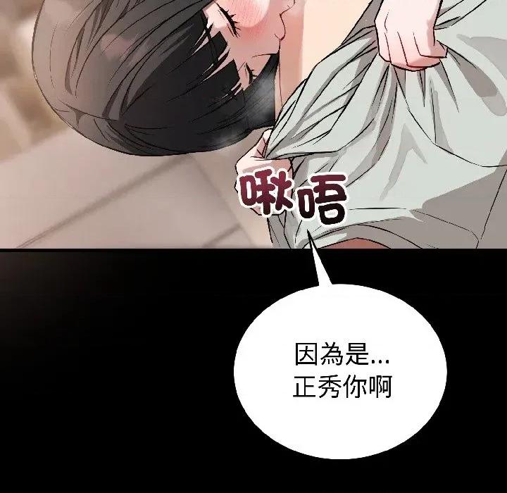 今天也要加油 今天也要加油（无码版）-第22话 第18页