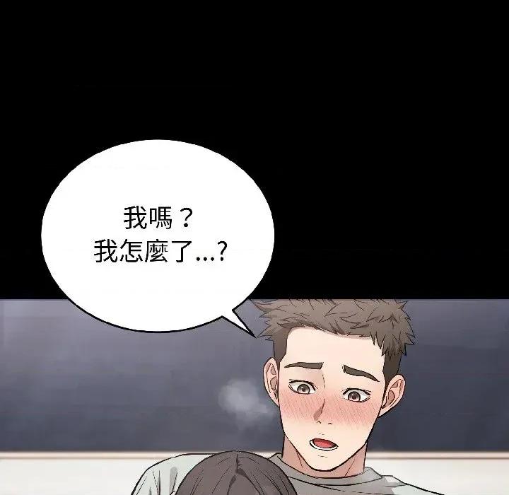 今天也要加油 今天也要加油（无码版）-第22话 第19页