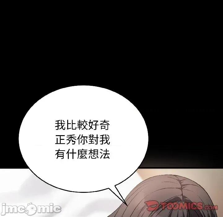 今天也要加油 今天也要加油（无码版）-第22话 第30页