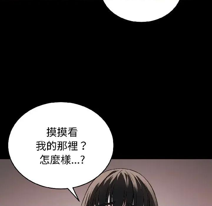今天也要加油 今天也要加油（无码版）-第22话 第34页