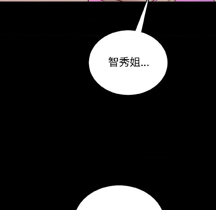 今天也要加油 今天也要加油（无码版）-第22话 第39页