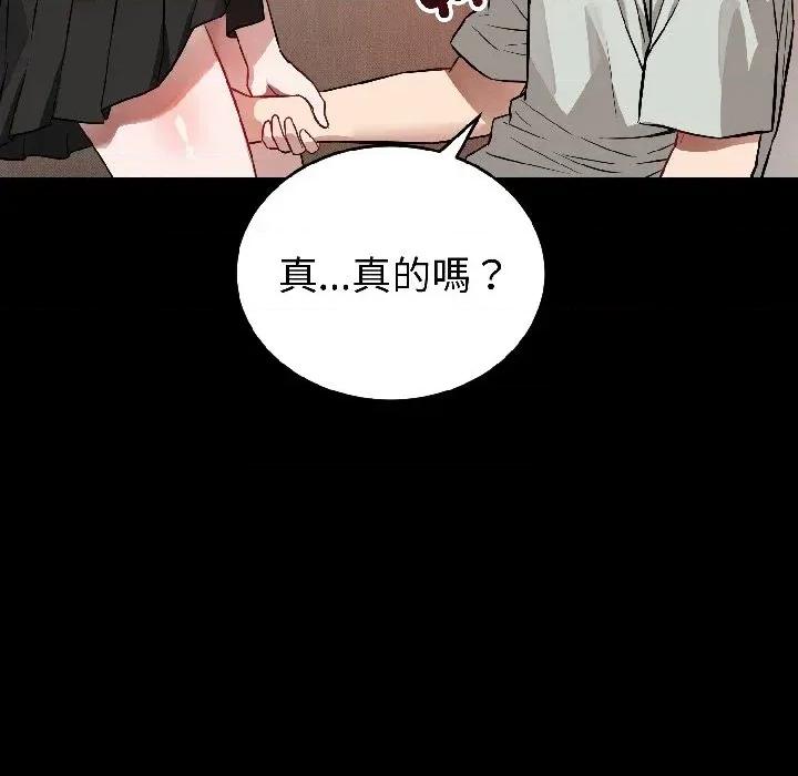 今天也要加油 今天也要加油（无码版）-第22话 第41页