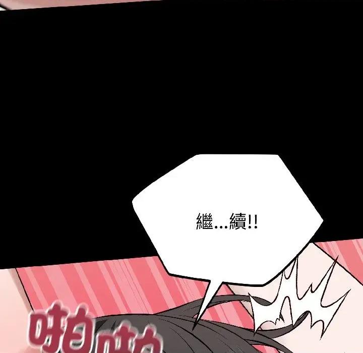 今天也要加油 今天也要加油（无码版）-第22话 第59页