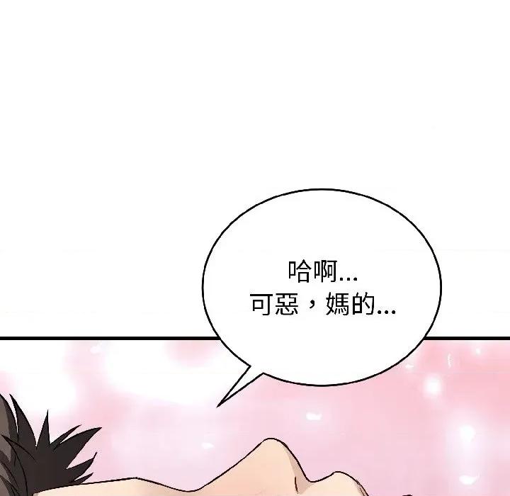 今天也要加油 今天也要加油（无码版）-第22话 第78页