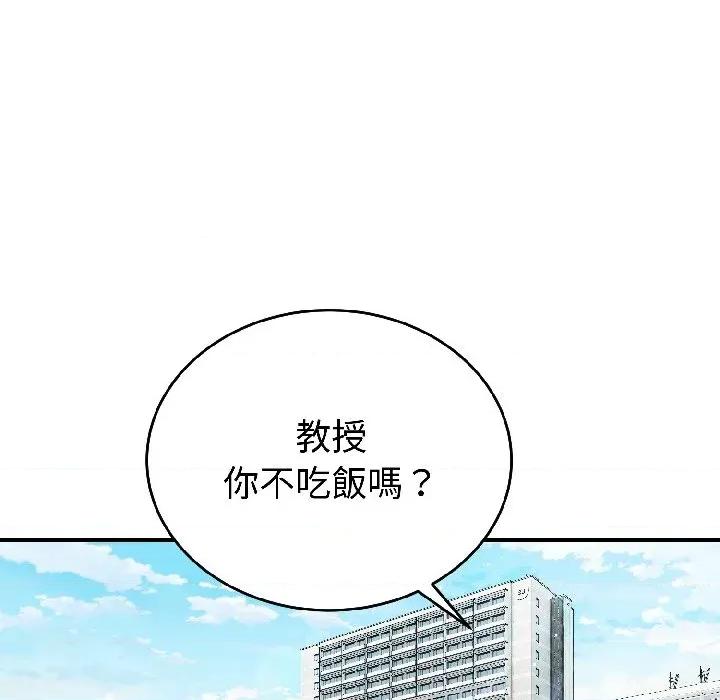 今天也要加油 今天也要加油（无码版）-第22话 第81页