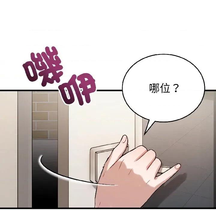 今天也要加油 今天也要加油（无码版）-第22话 第88页