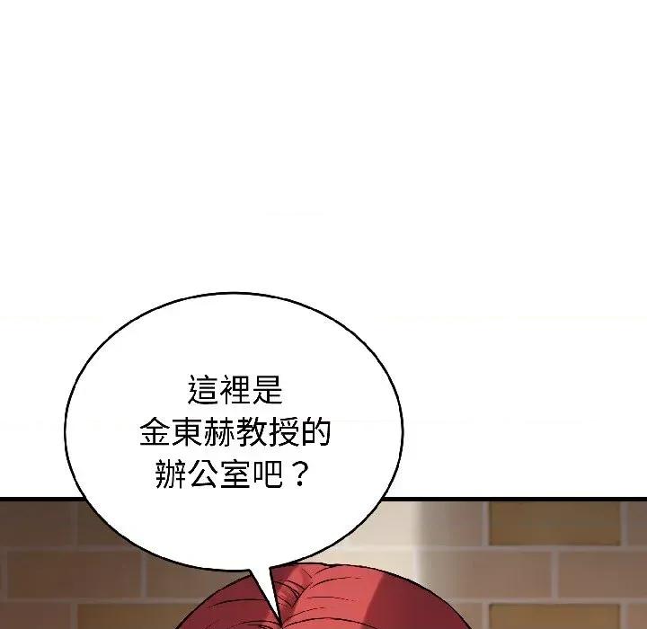 今天也要加油 今天也要加油（无码版）-第22话 第89页