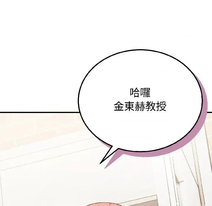 今天也要加油 今天也要加油（无码版）-第22话 第94页