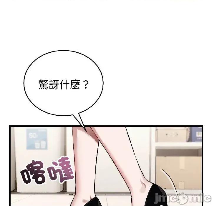 今天也要加油 今天也要加油（无码版）-第22话 第100页