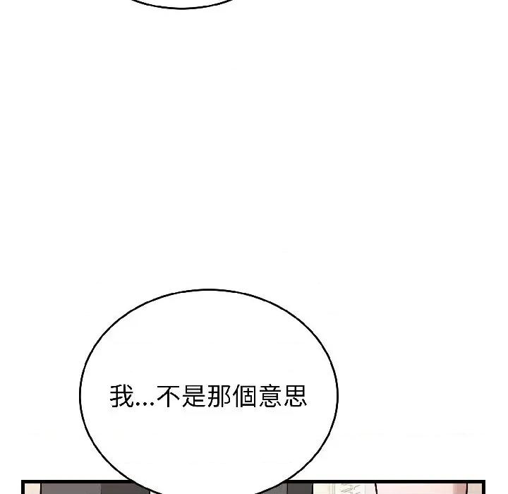 今天也要加油 今天也要加油（无码版）-第22话 第107页