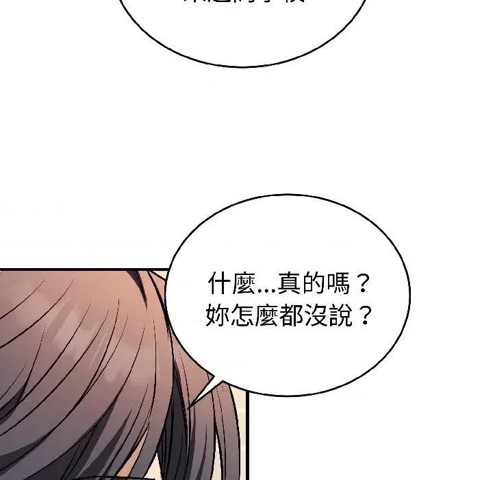 今天也要加油 今天也要加油（无码版）-第22话 第109页