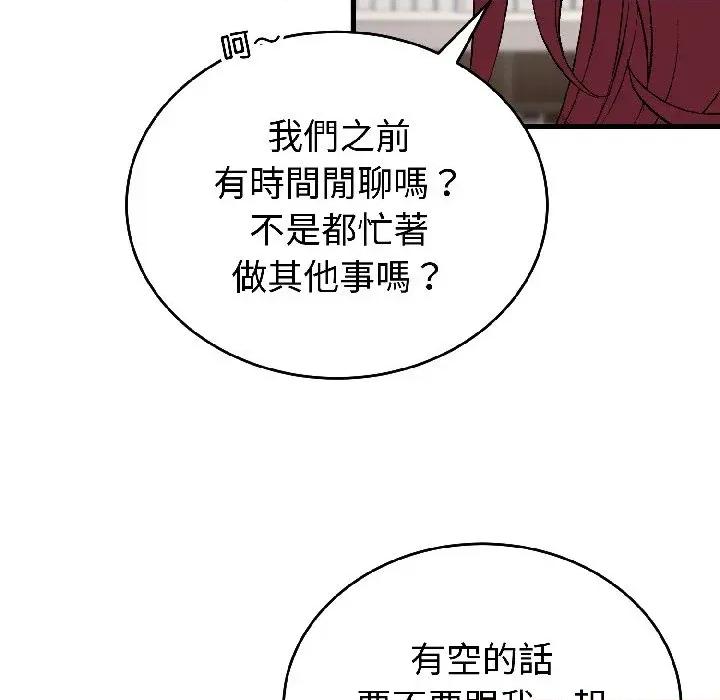 今天也要加油 今天也要加油（无码版）-第22话 第112页