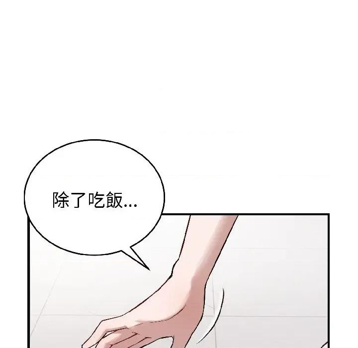 今天也要加油 今天也要加油（无码版）-第22话 第119页
