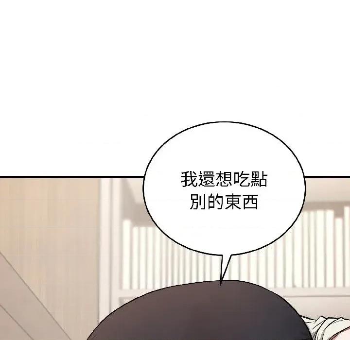 今天也要加油 今天也要加油（无码版）-第22话 第121页