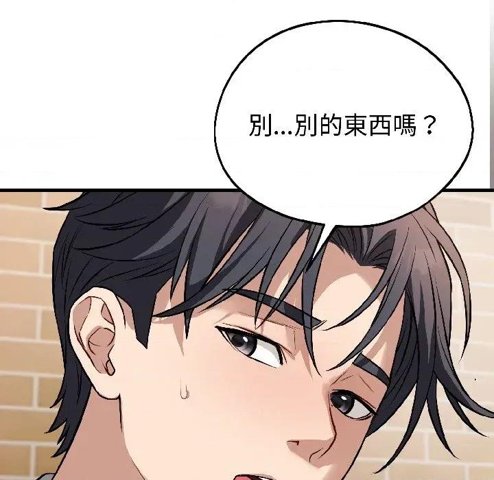 今天也要加油 今天也要加油（无码版）-第22话 第124页