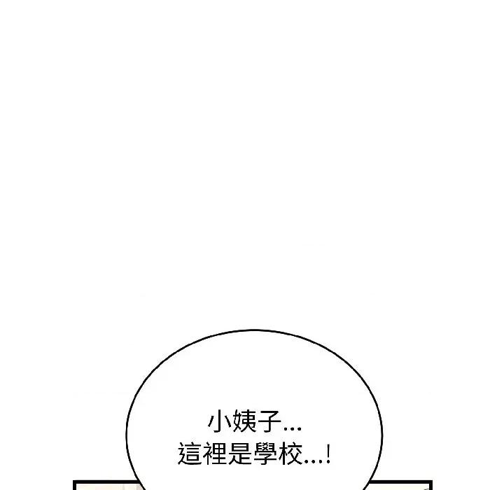 今天也要加油 今天也要加油（无码版）-第22话 第128页