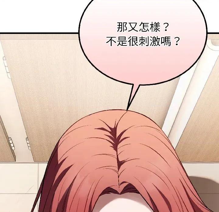 今天也要加油 今天也要加油（无码版）-第22话 第132页