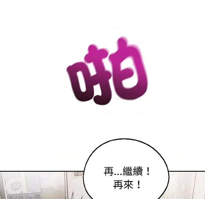 今天也要加油 今天也要加油（无码版）-第23话 第77页