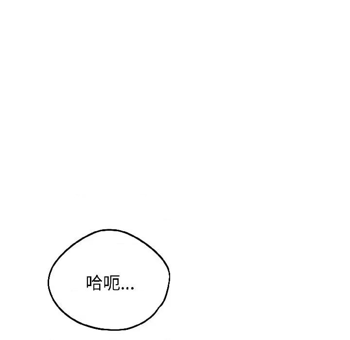 今天也要加油 今天也要加油（无码版）-第23话 第141页