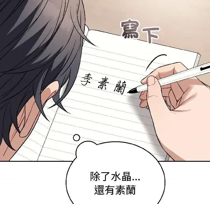 今天也要加油 今天也要加油（无码版）-第24话 第8页