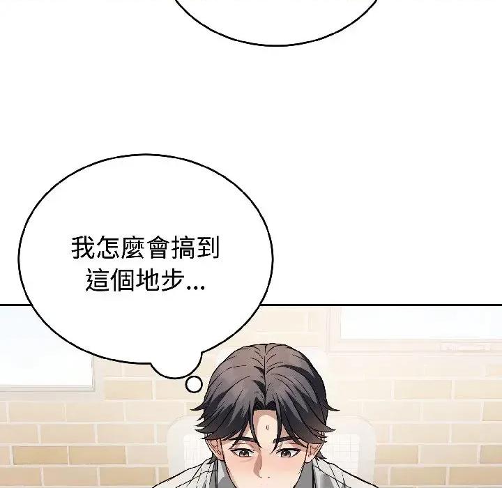 今天也要加油 今天也要加油（无码版）-第24话 第9页