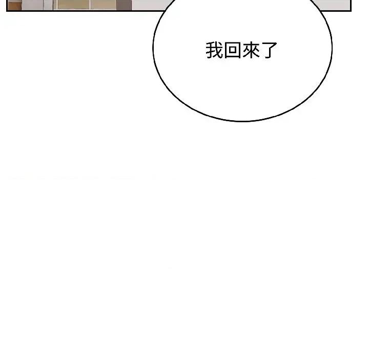 今天也要加油 今天也要加油（无码版）-第24话 第12页