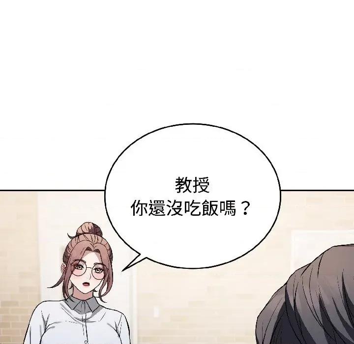 今天也要加油 今天也要加油（无码版）-第24话 第13页