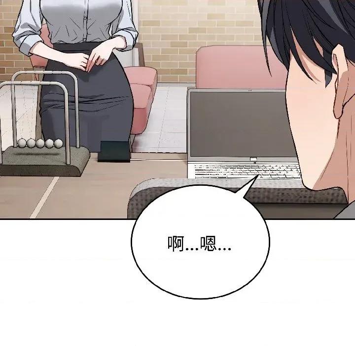 今天也要加油 今天也要加油（无码版）-第24话 第14页