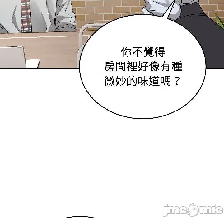 今天也要加油 今天也要加油（无码版）-第24话 第20页