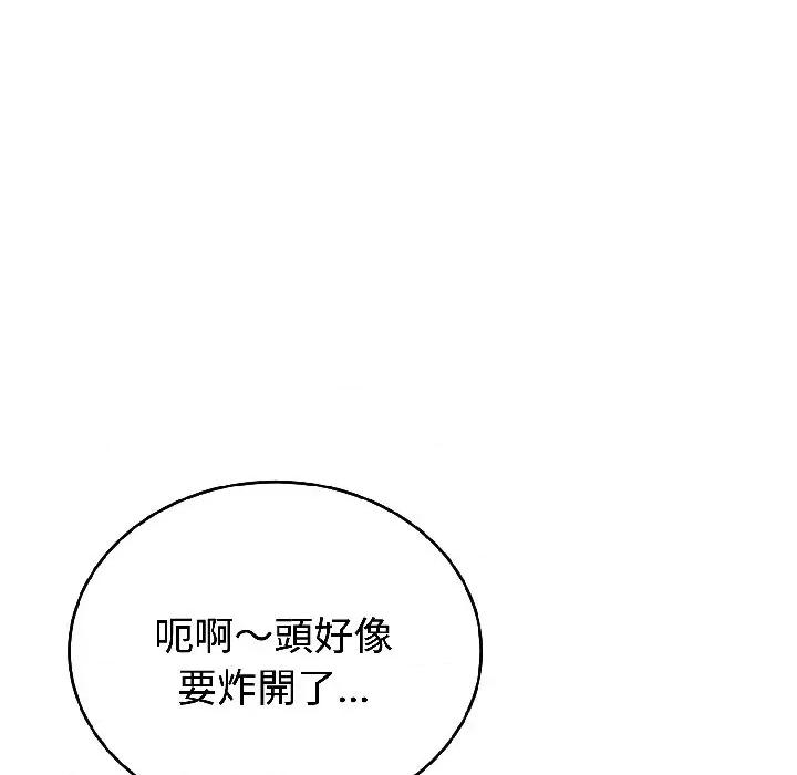 今天也要加油 今天也要加油（无码版）-第24话 第23页