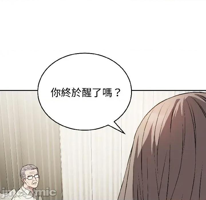 今天也要加油 今天也要加油（无码版）-第24话 第25页