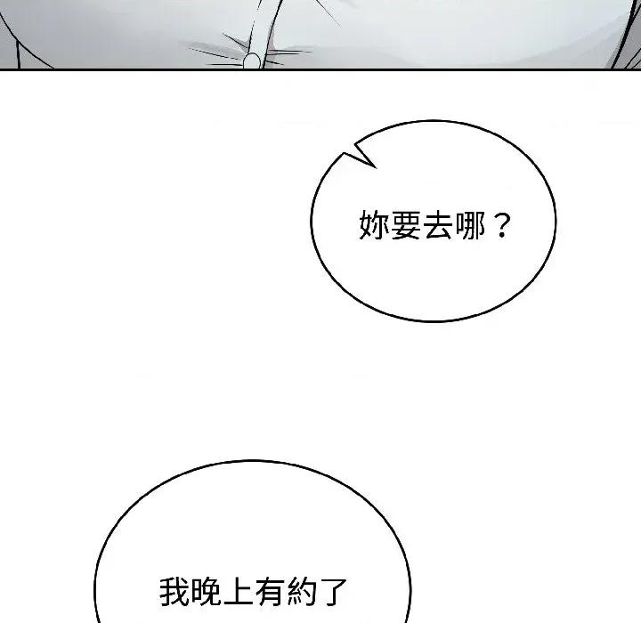 今天也要加油 今天也要加油（无码版）-第24话 第29页