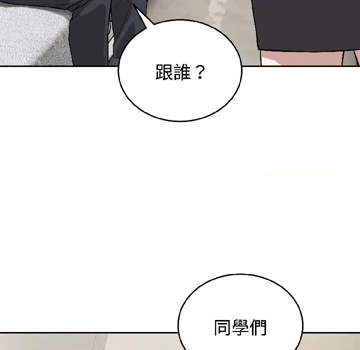 今天也要加油 今天也要加油（无码版）-第24话 第31页