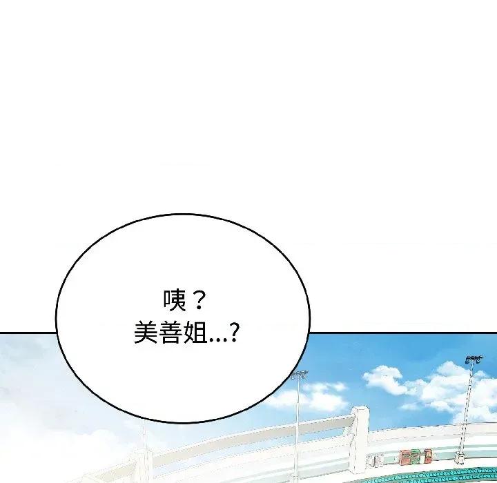 今天也要加油 今天也要加油（无码版）-第24话 第39页