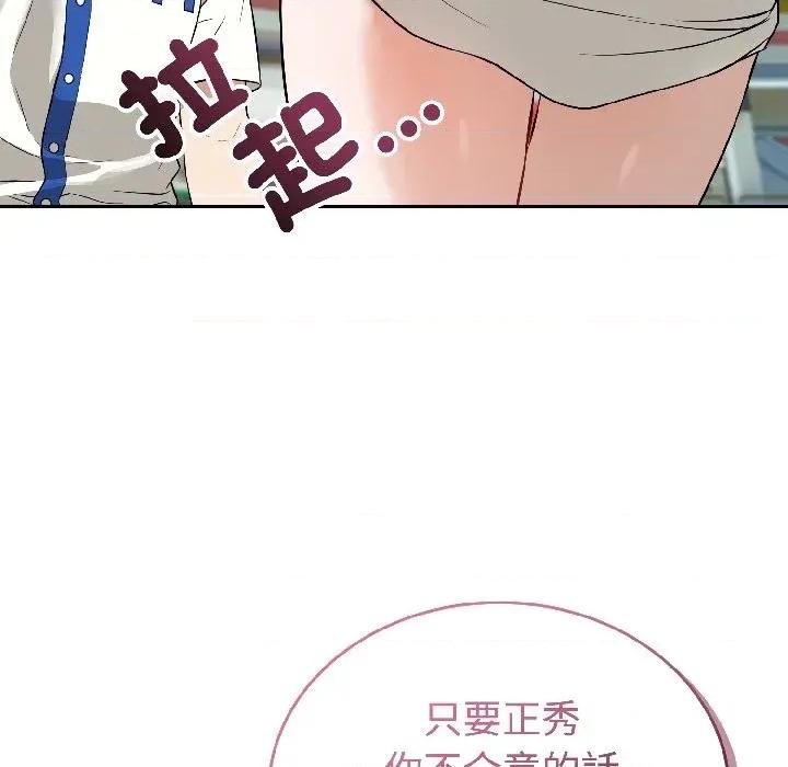 今天也要加油 今天也要加油（无码版）-第24话 第46页