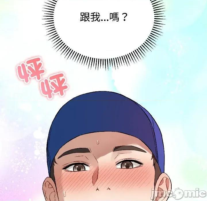 今天也要加油 今天也要加油（无码版）-第24话 第50页